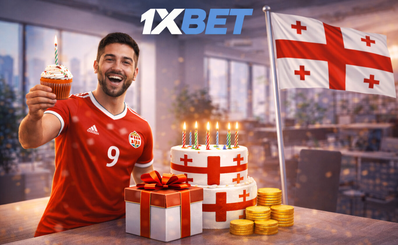 1xBet დაბადების დღის ბონუსი საქართველო